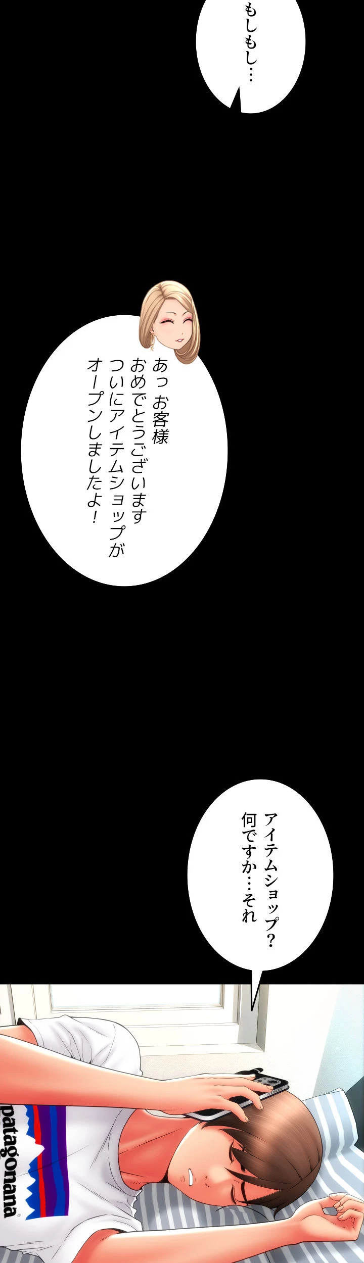 出すまでお支払い完了しません - Page 7